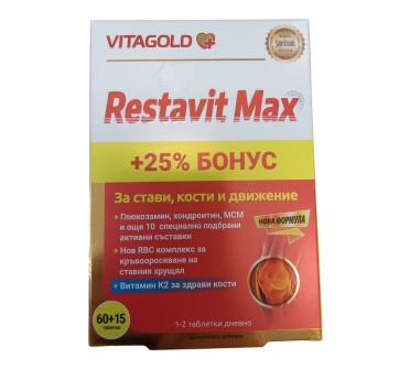 РЕСТАВИТ МАКС x 60 табл. + 15табл. ВИТАГОЛД